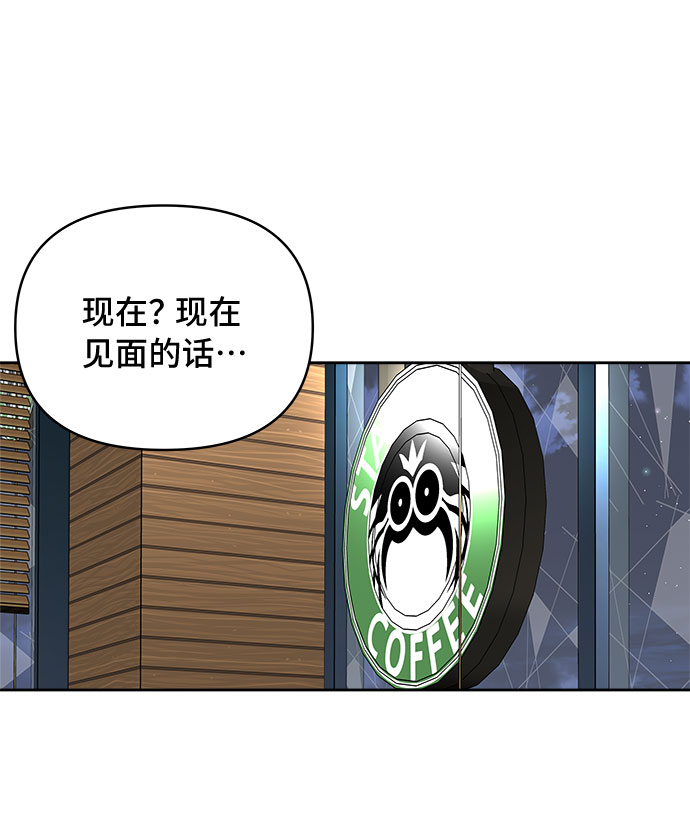 真假新疆面粉漫画,第60话2图