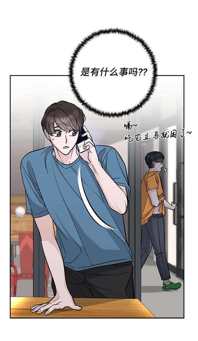 真假新一搞笑视频漫画,第56话2图