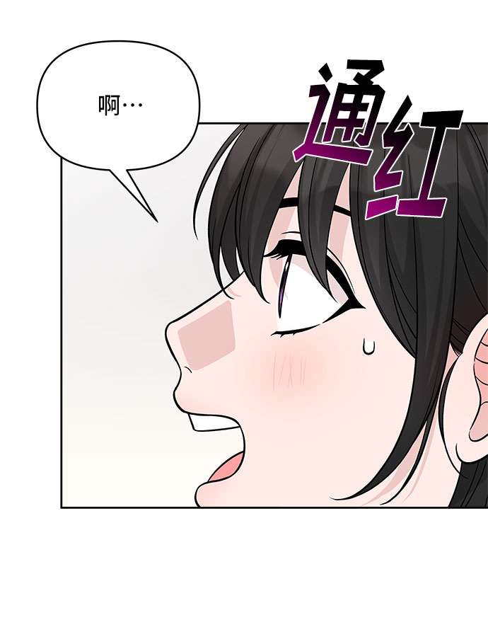 真假新百伦怎么辨别漫画,第45话2图