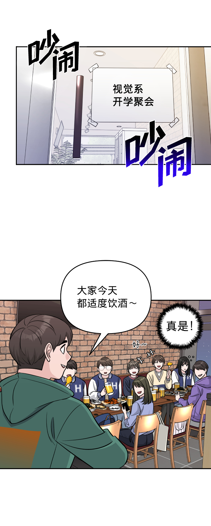 真假新疆面粉漫画,第2话2图