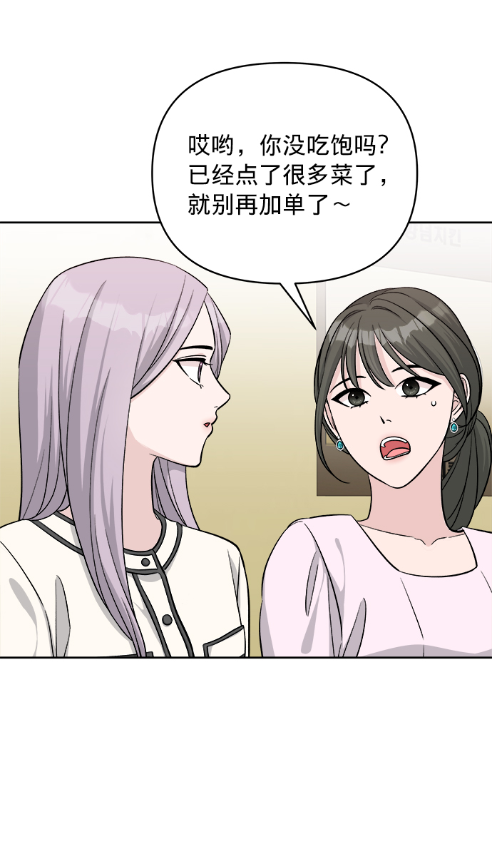 真假新娘故事后续漫画,第8话1图