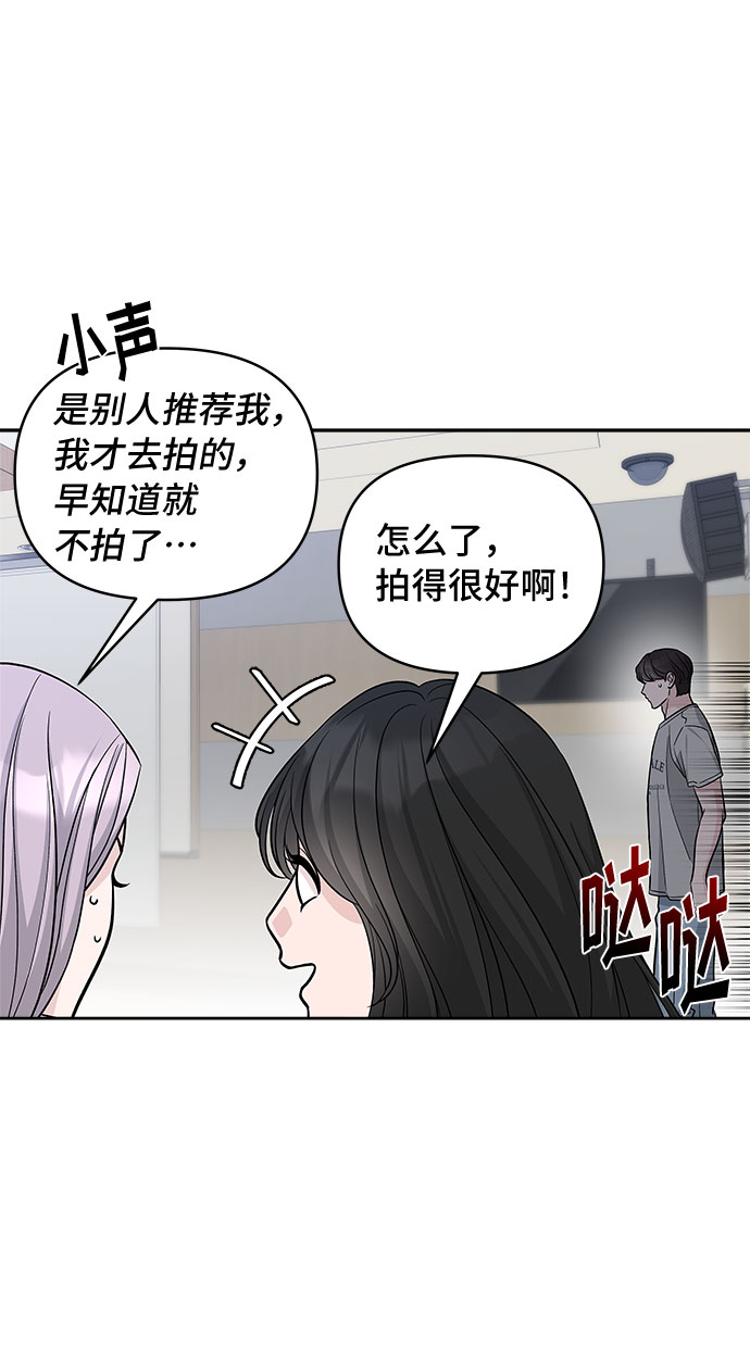 真假新生漫画,第65话1图