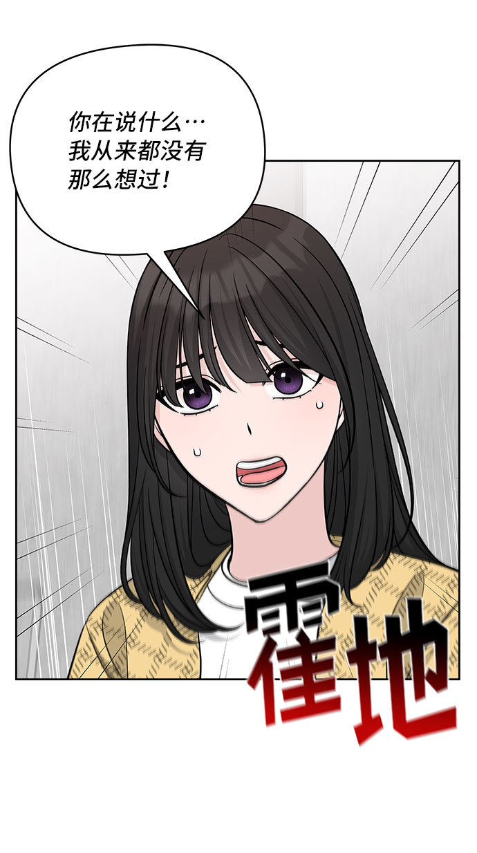 真假新娘游戏特色介绍漫画,第44话2图