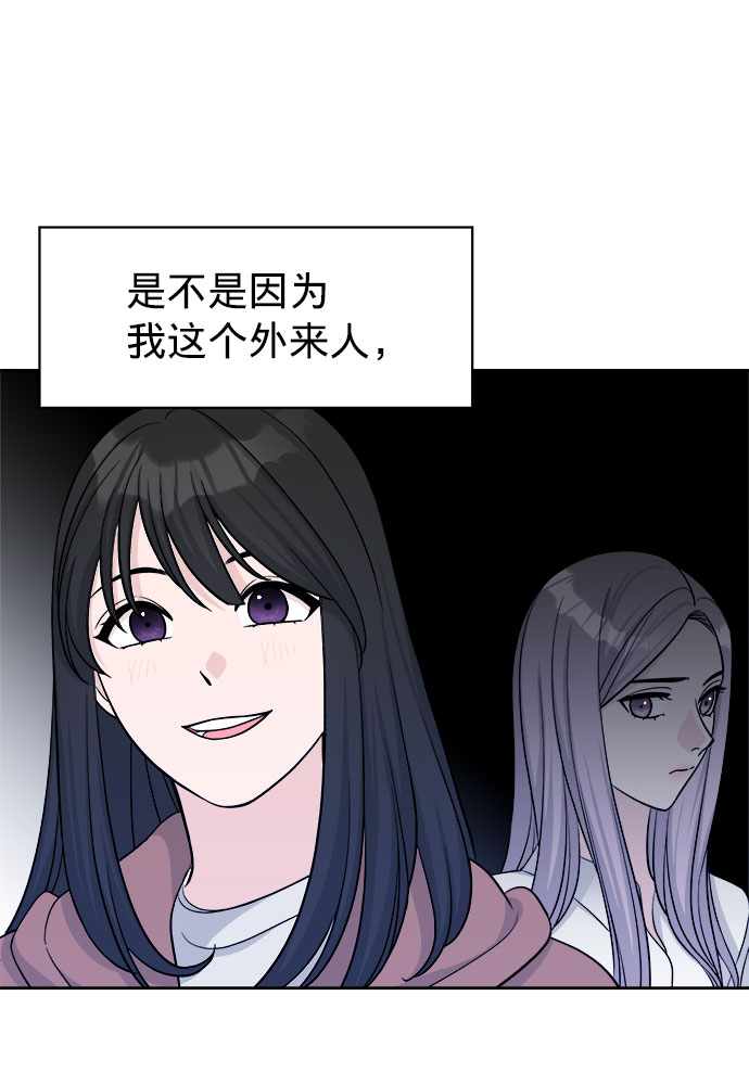 真假新生漫画,第10话1图