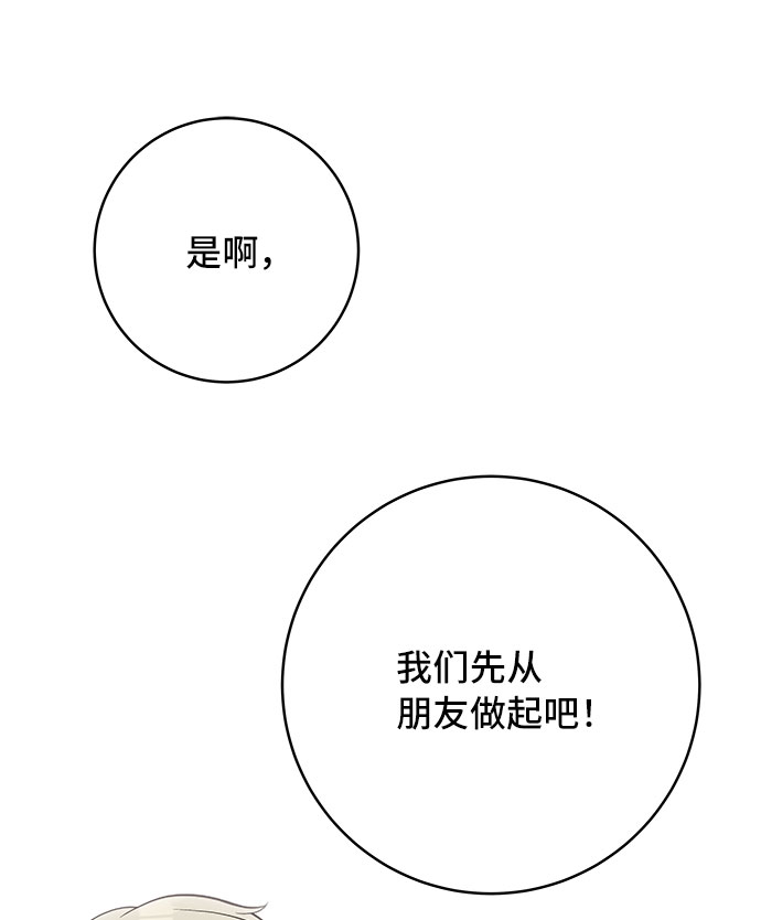 真假新百伦574的鉴别方法漫画,第36话2图