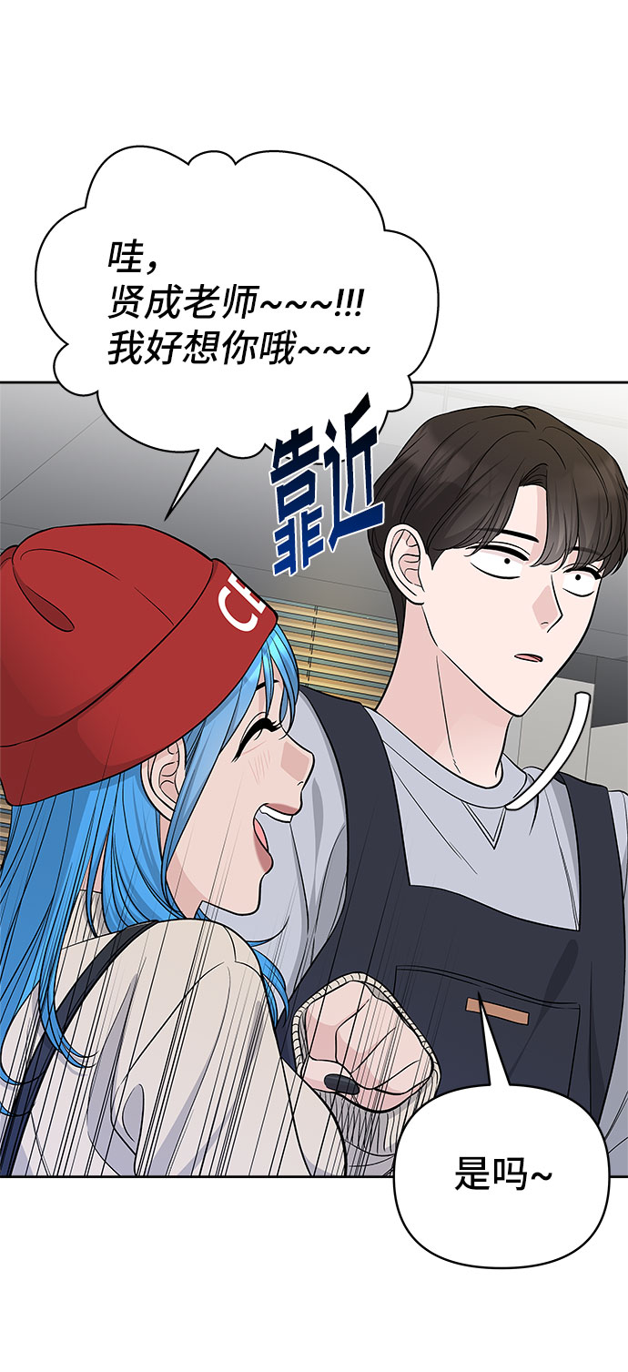 真假新鲜当归漫画,第40话1图