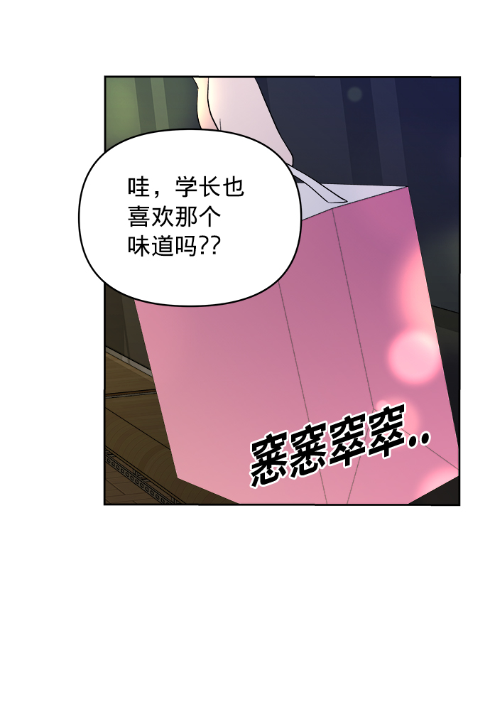 真假新一搞笑视频漫画,第13话1图