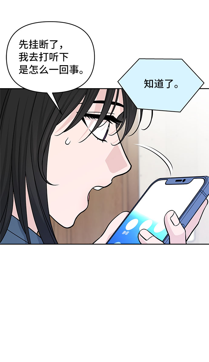 真假新一搞笑视频漫画,第43话1图