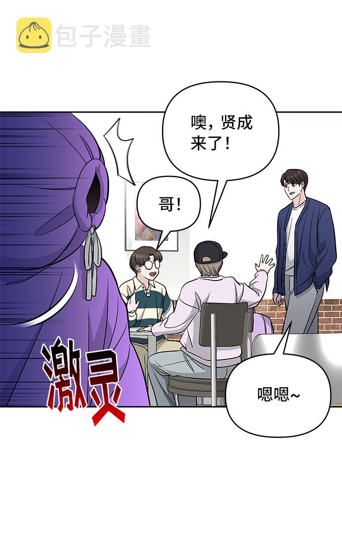 真假新生漫画,第37话2图