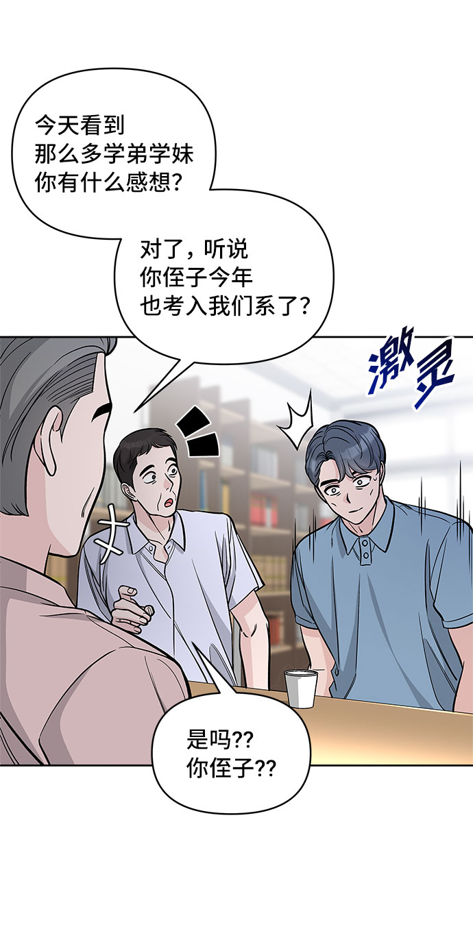 真假新百伦574的鉴别方法漫画,第62话2图