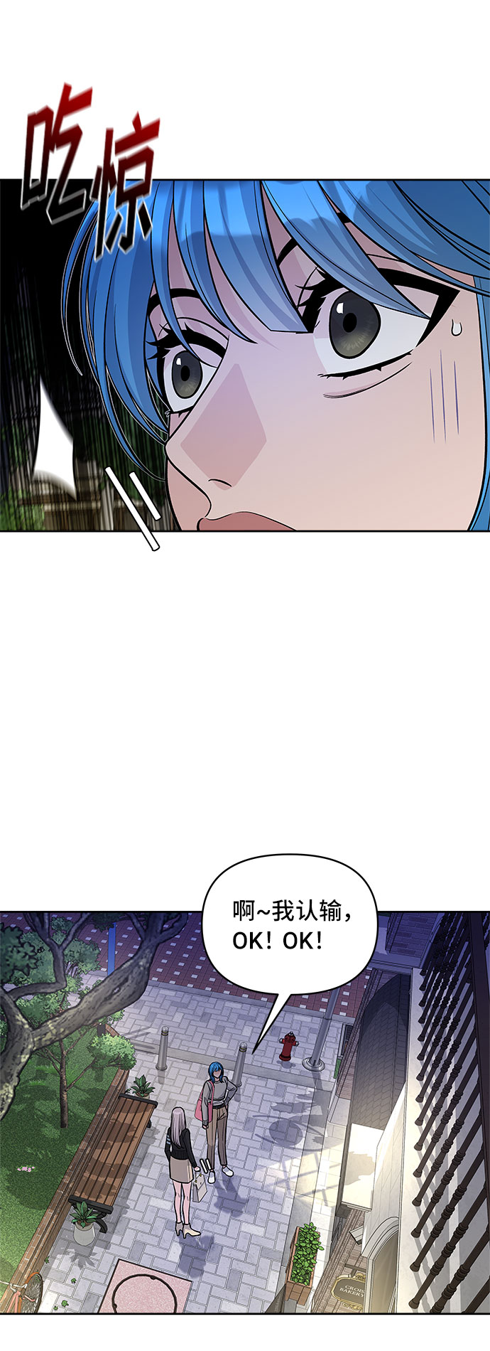 真假新生漫画,第48话2图