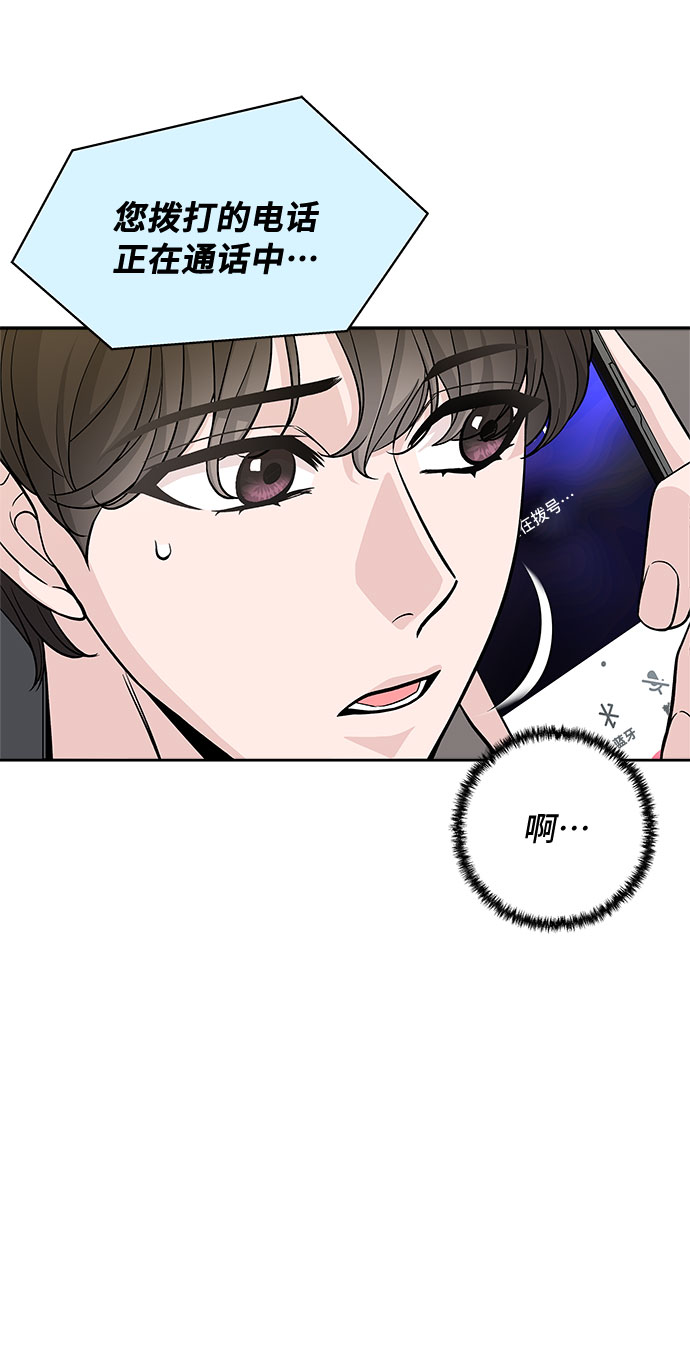 真假新一搞笑视频漫画,第56话1图