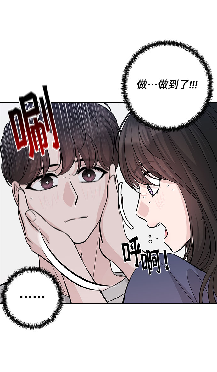 真假新一搞笑视频漫画,第66话2图