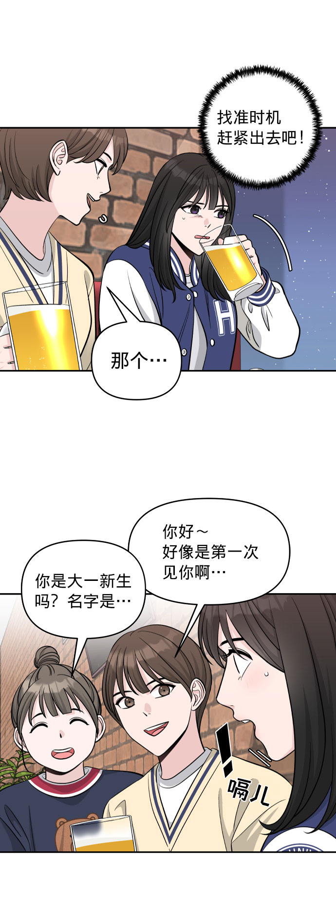 真假新奥特曼漫画,第2话1图