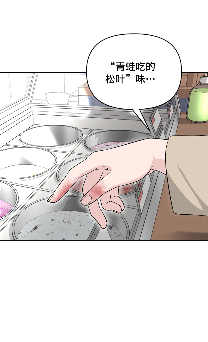 真假新一搞笑视频漫画,第13话1图