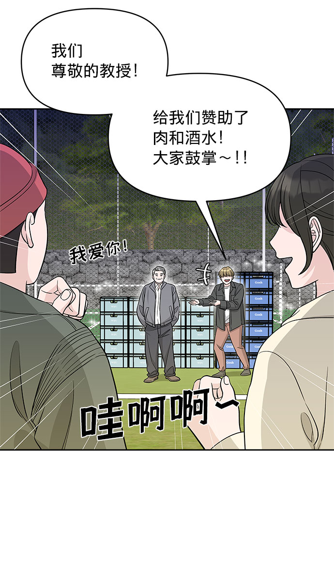 真假新娘游戏特色介绍漫画,第18话1图