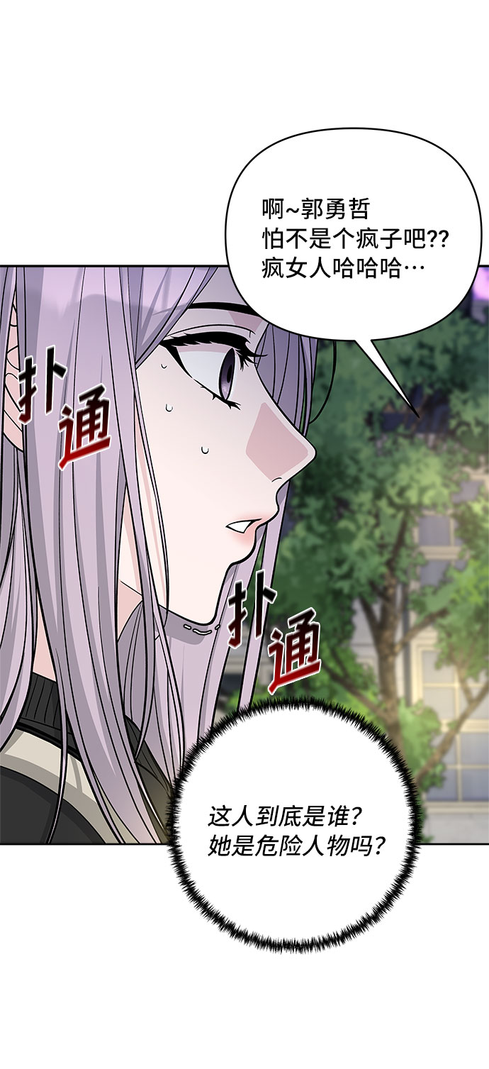 真假新娘故事后续漫画,第48话1图