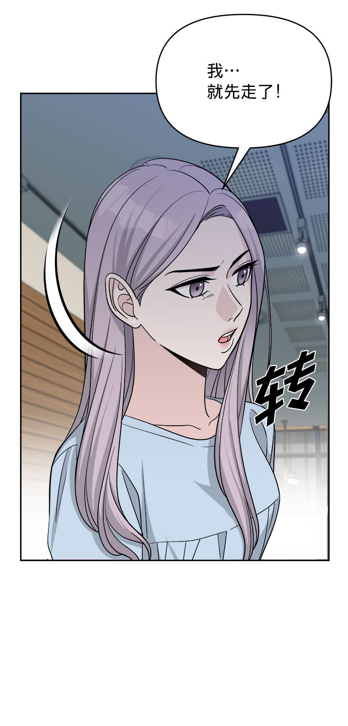 真假新生漫画,第10话1图