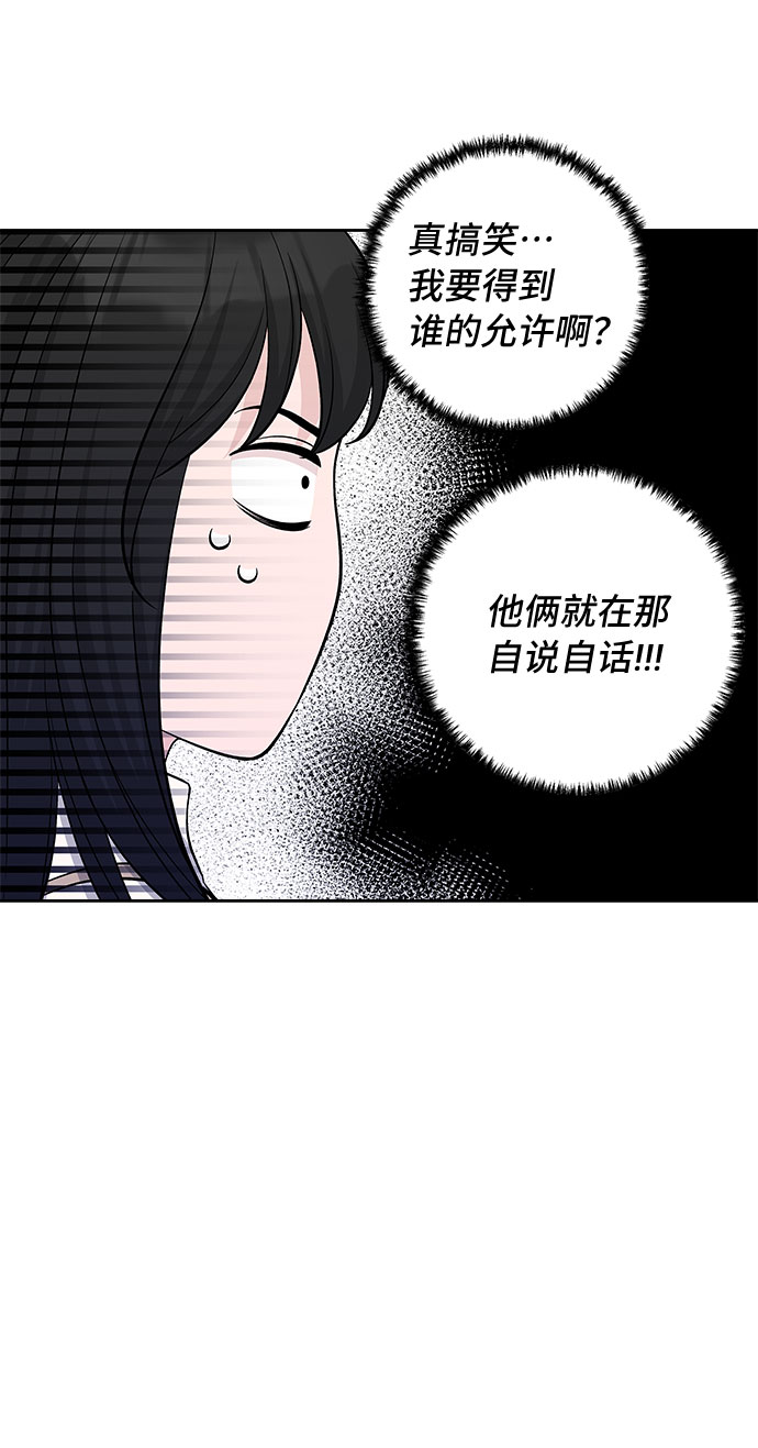 真假新款彪马辨别漫画,第30话1图