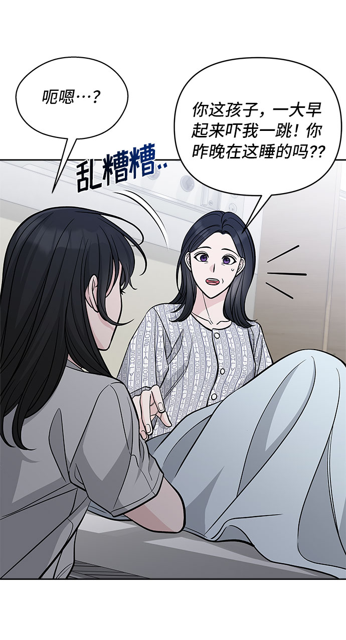 真假新百伦574漫画,第50话2图