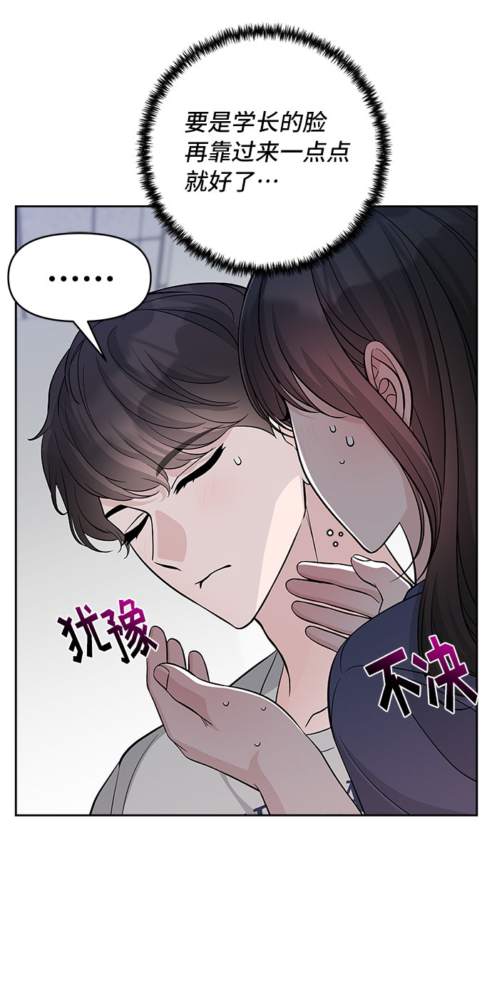 真假新娘游戏特色介绍漫画,第66话1图