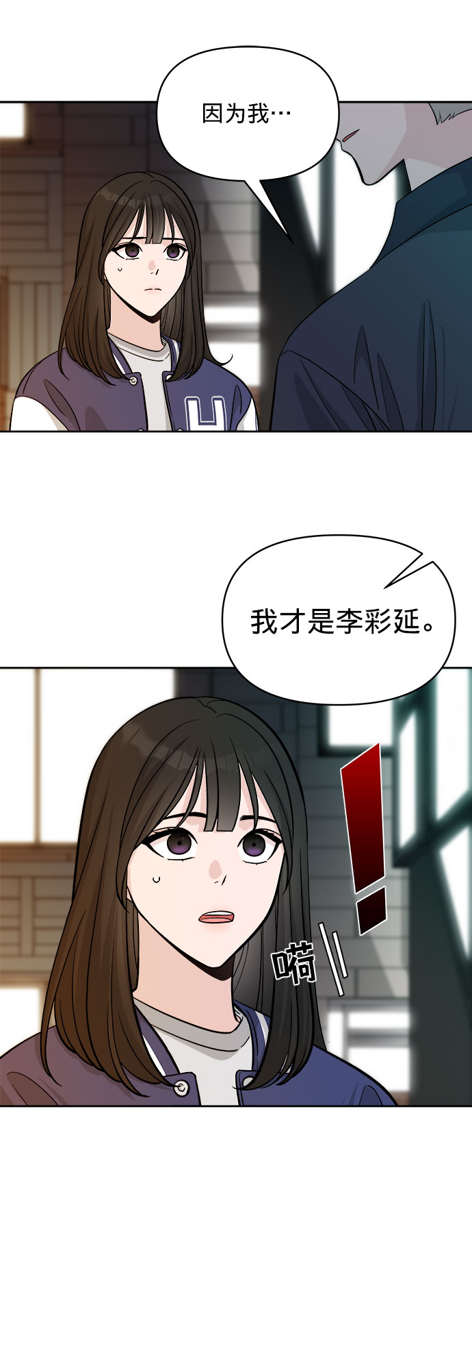 真假新百伦574的鉴别方法漫画,第3话2图