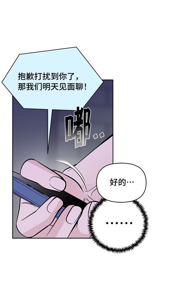 真假新百伦怎么辨别漫画,第60话2图