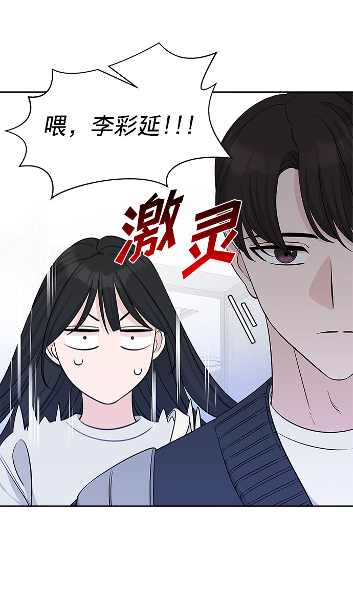 真假新娘短剧漫画,第23话1图