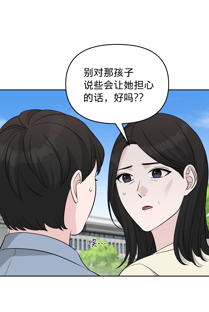 真假新一搞笑视频漫画,第7话1图