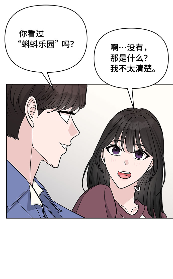 真假新百伦怎么辨别漫画,第45话2图