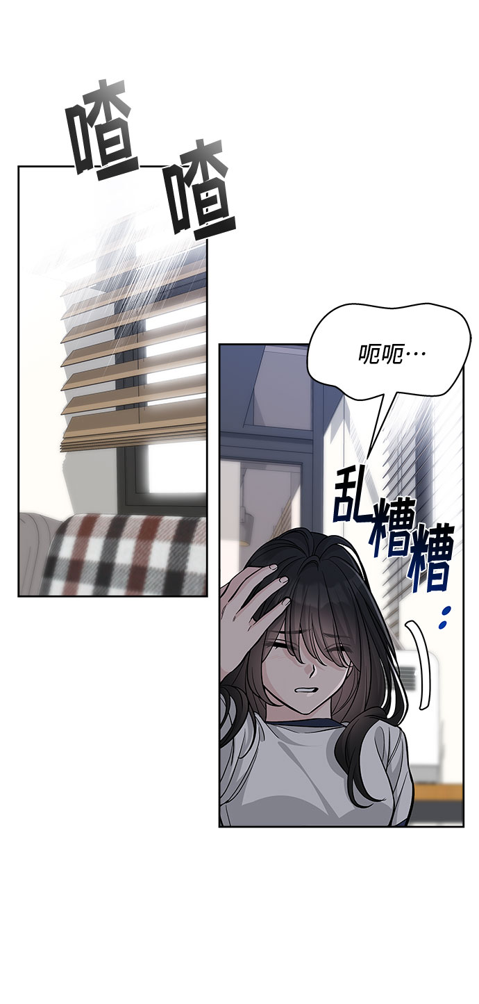 真假新生免费漫画,第58话1图