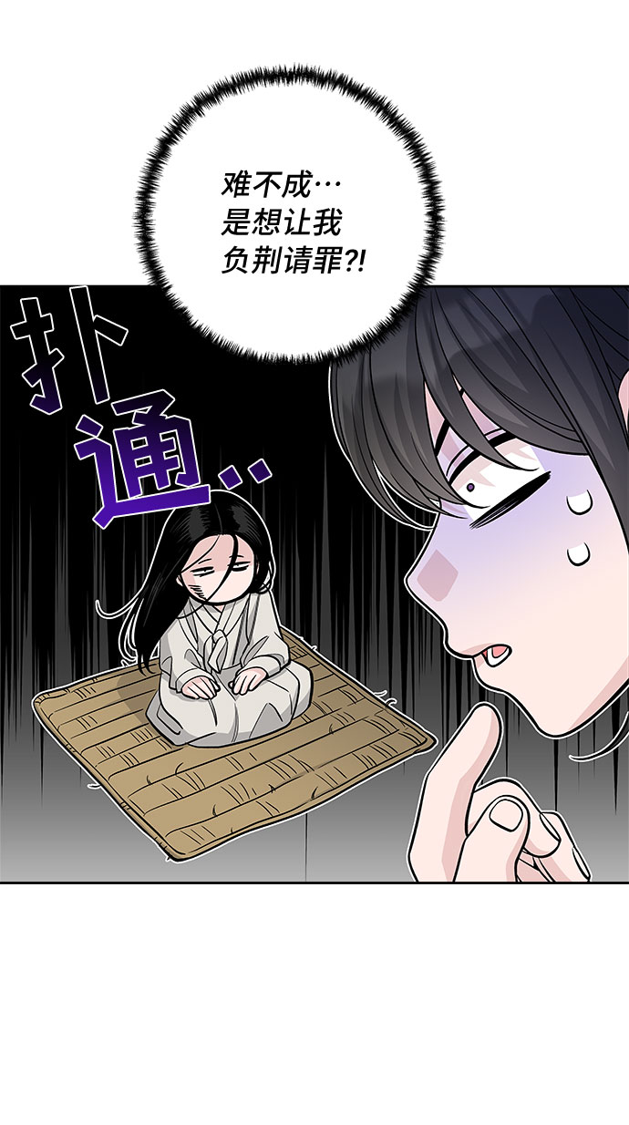 真假千金漫画,第49话2图