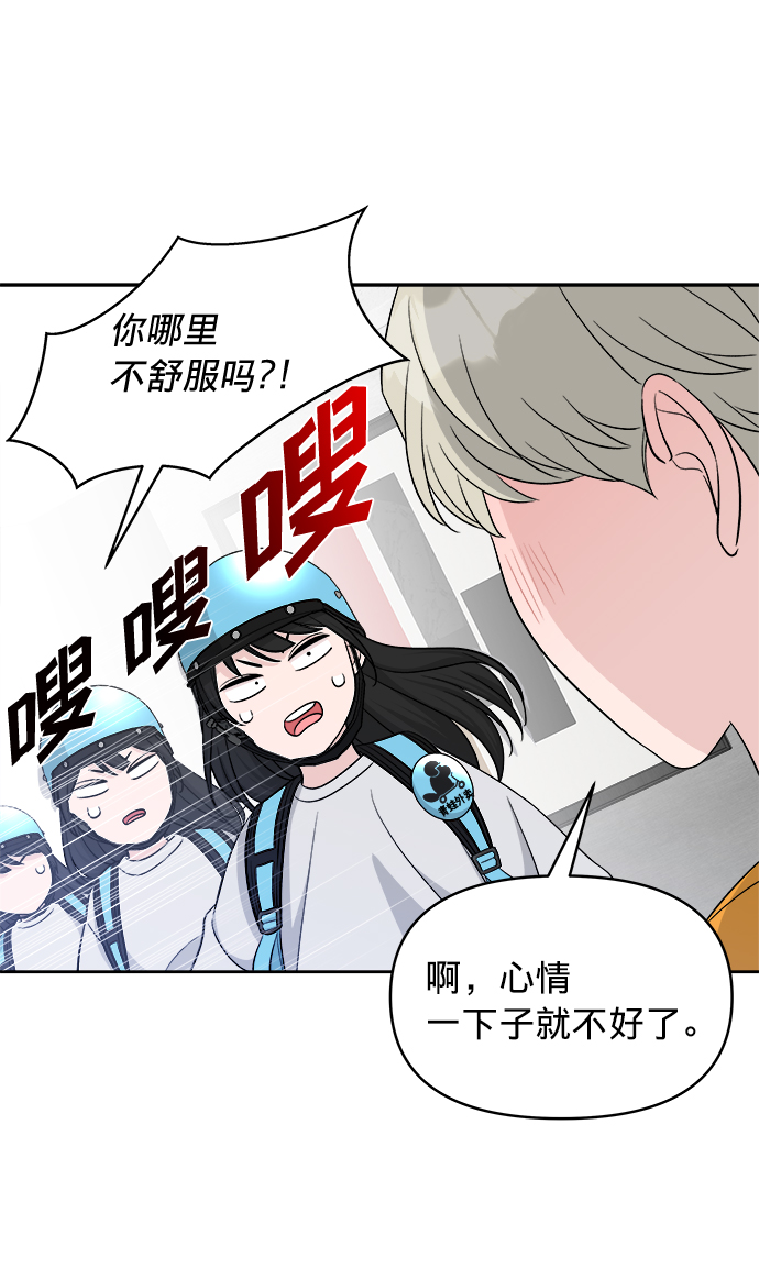 真假新百伦574漫画,第14话1图