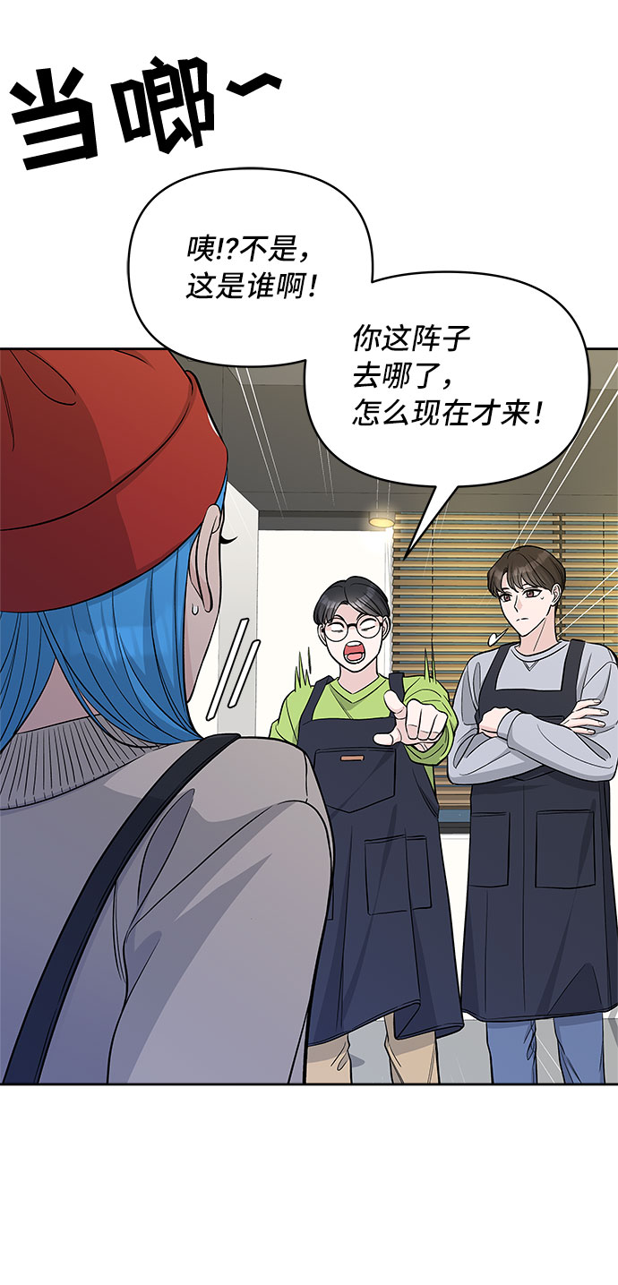 真假新鲜当归漫画,第40话1图