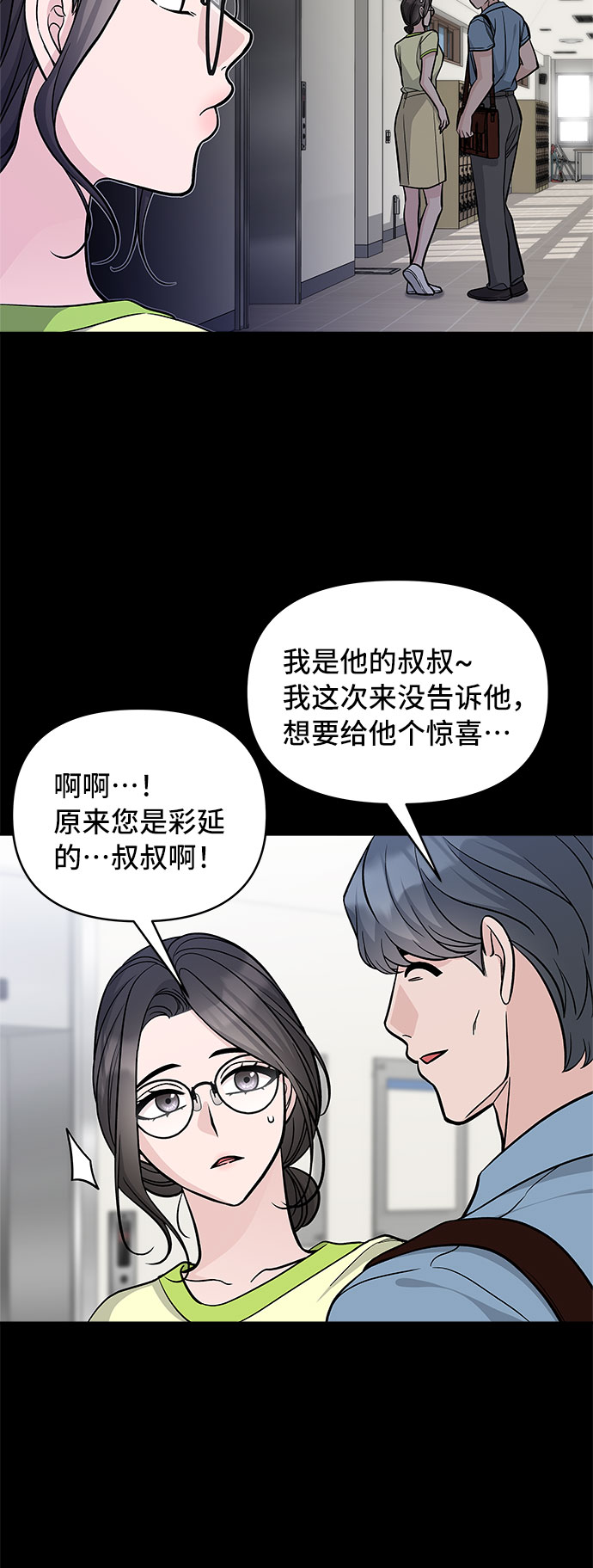 真假新百伦574的鉴别方法漫画,第61话2图