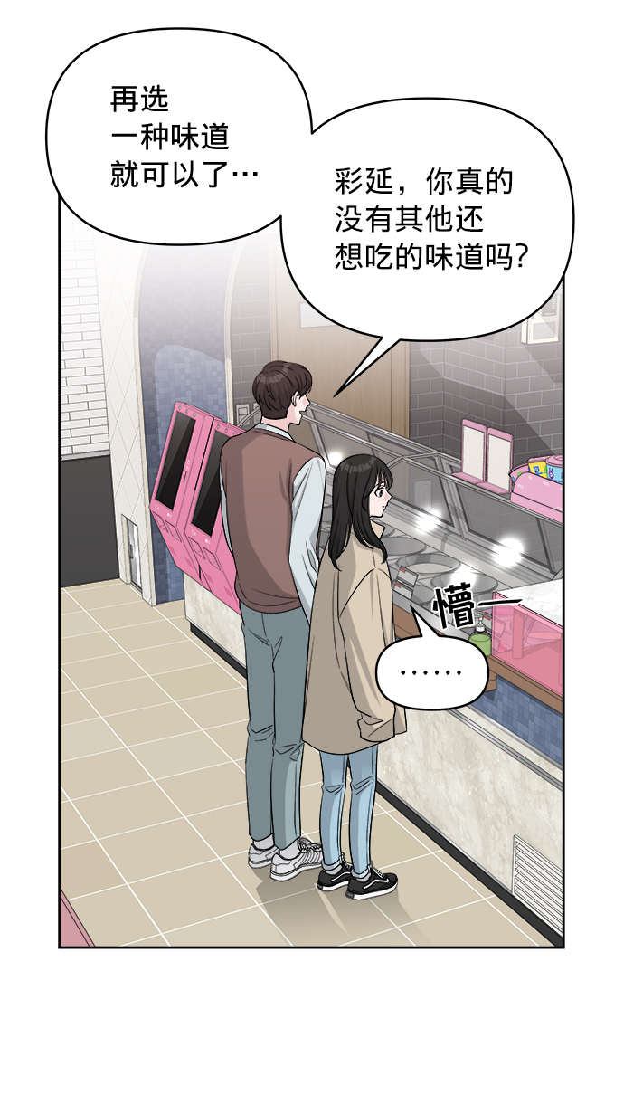 真假新生群诈骗漫画,第13话1图