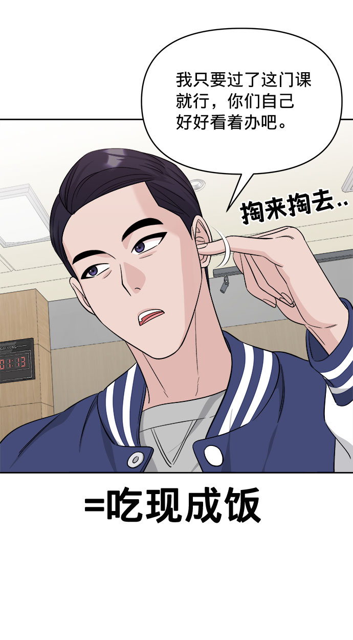 真假荠菜图片漫画,第11话1图