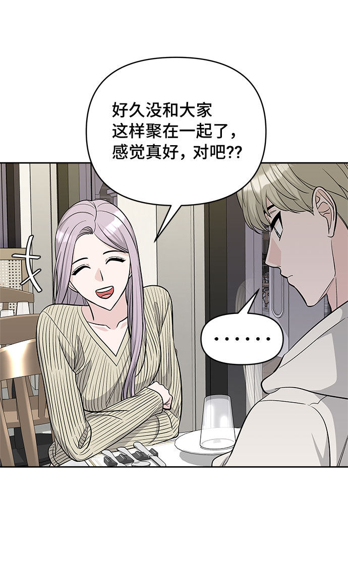 真假新版中华硬烟快速鉴别方法漫画,第31话1图