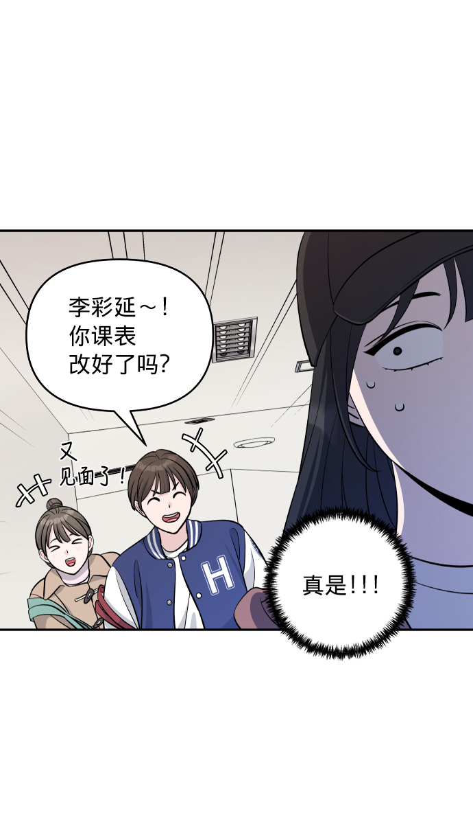 真假新百伦574漫画,第5话2图