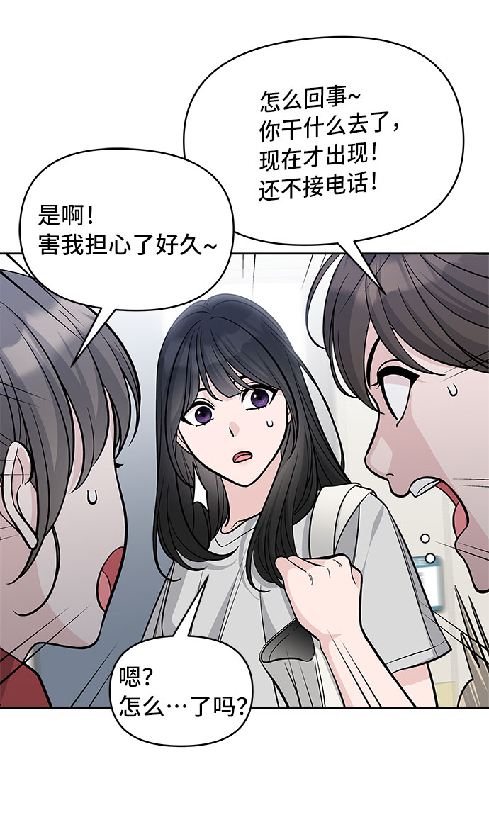 真假新娘故事后续漫画,第50话2图