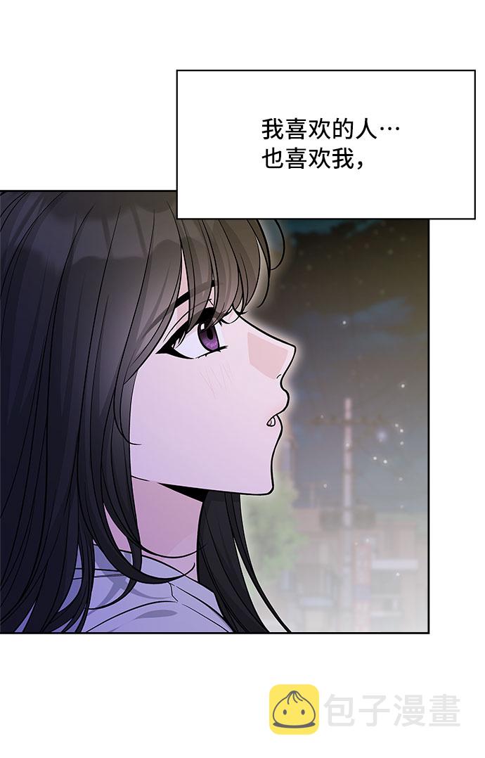 真假新一搞笑视频漫画,第51话1图