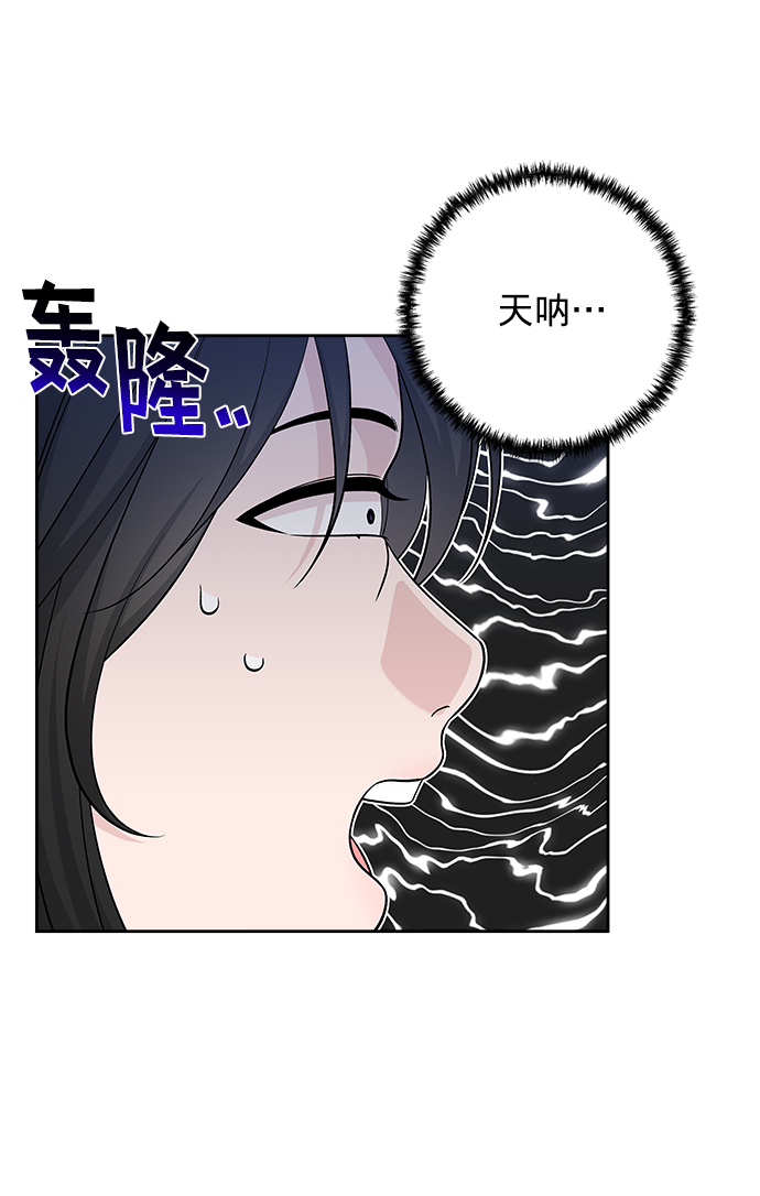 真假新疆面粉漫画,第21话2图