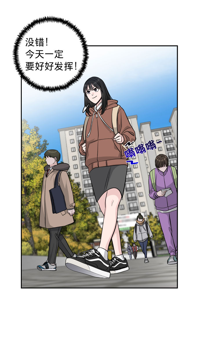 真假新生漫画,第1话2图