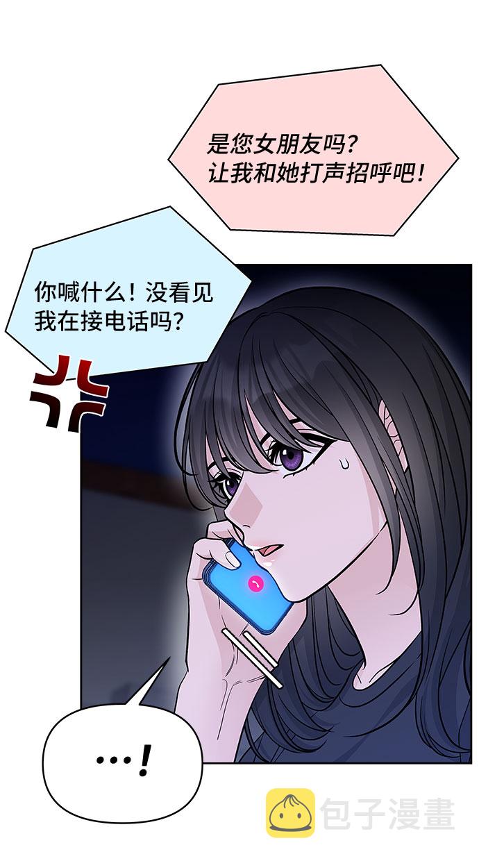 真假新疆面粉漫画,第60话2图