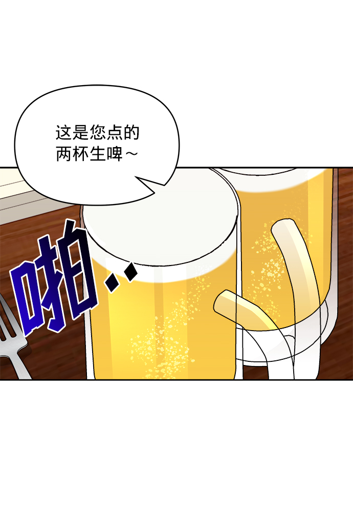 真假新娘游戏通关攻略漫画,第8话1图