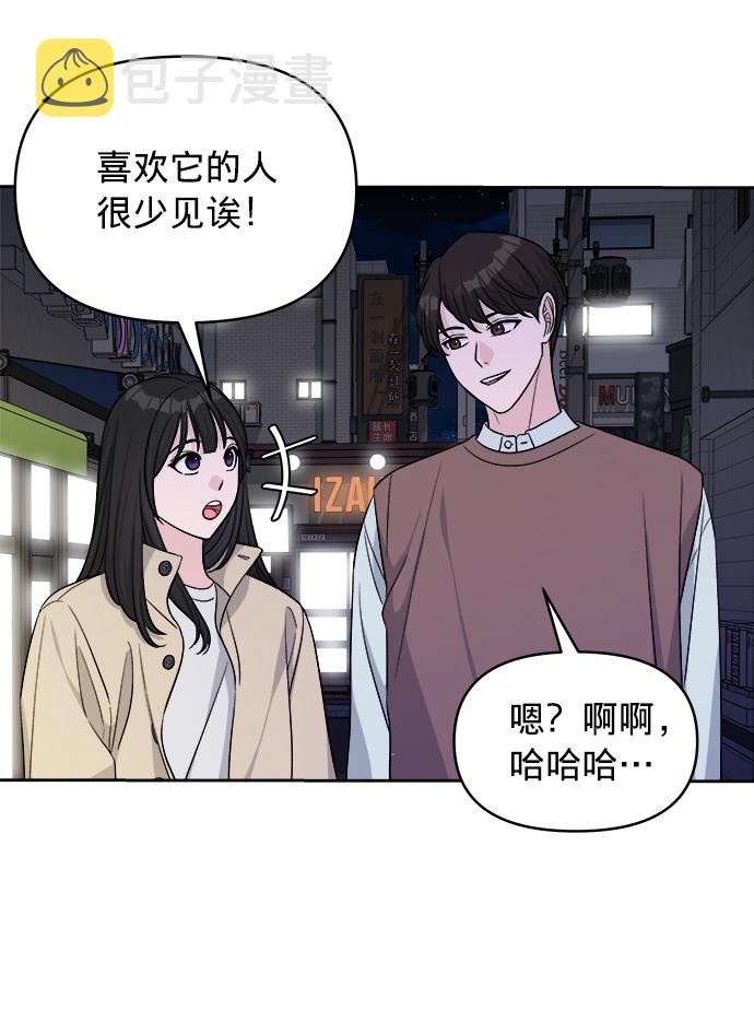 真假新一搞笑视频漫画,第13话2图