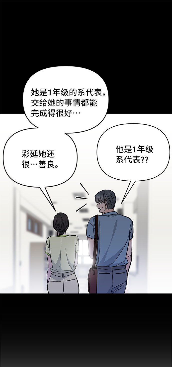 真假新娘霍岭全文漫画,第61话2图