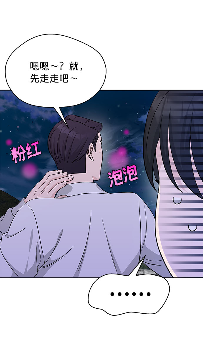 真假新一搞笑视频漫画,第19话2图