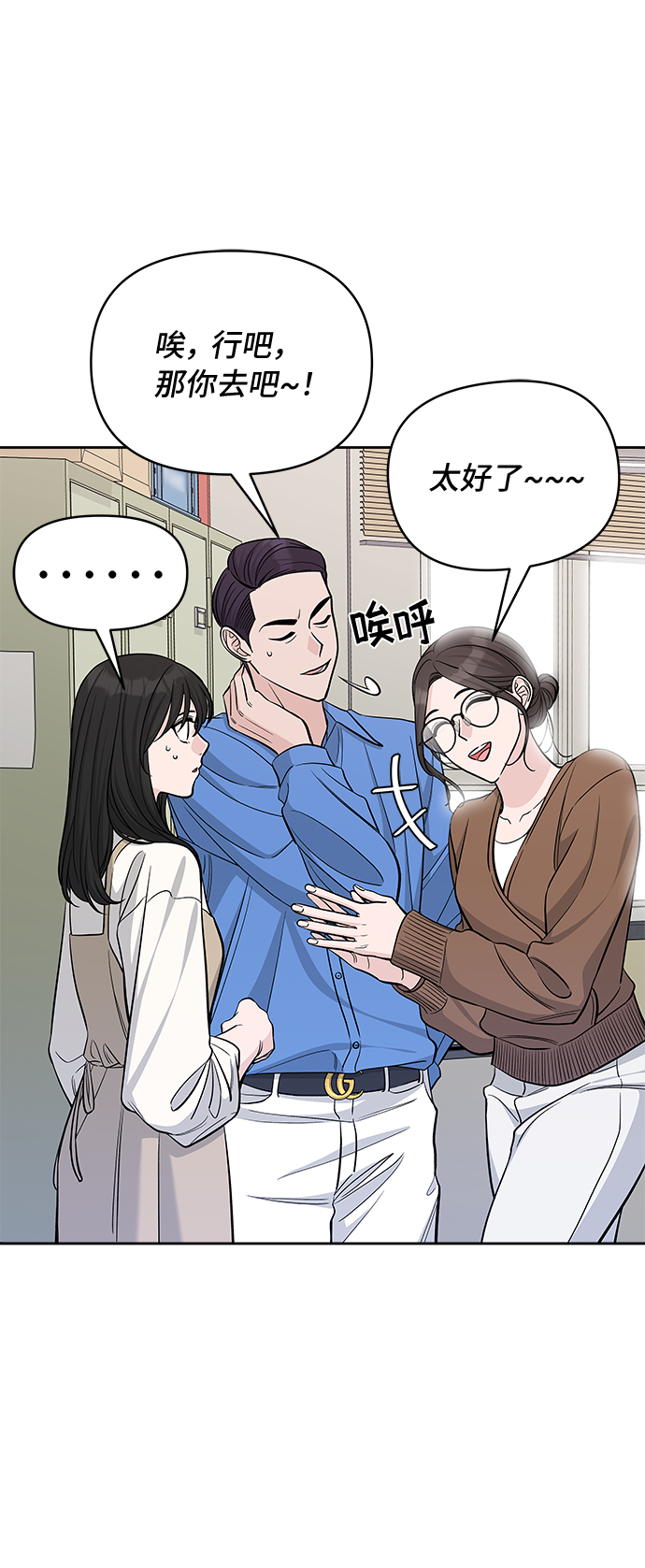 真假新百伦574的鉴别方法漫画,第30话2图