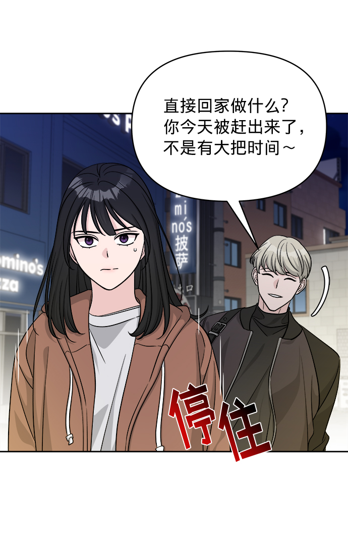 真假新奥特曼漫画,第9话1图